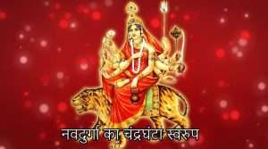 chandrghanta