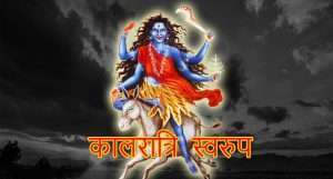 kalratri