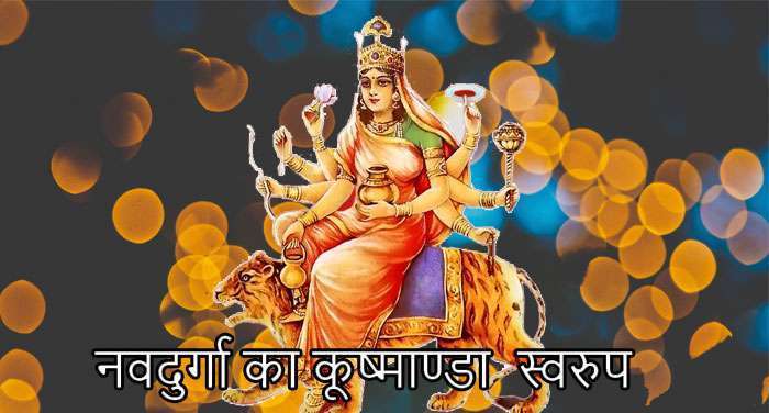 kushmanda-maa