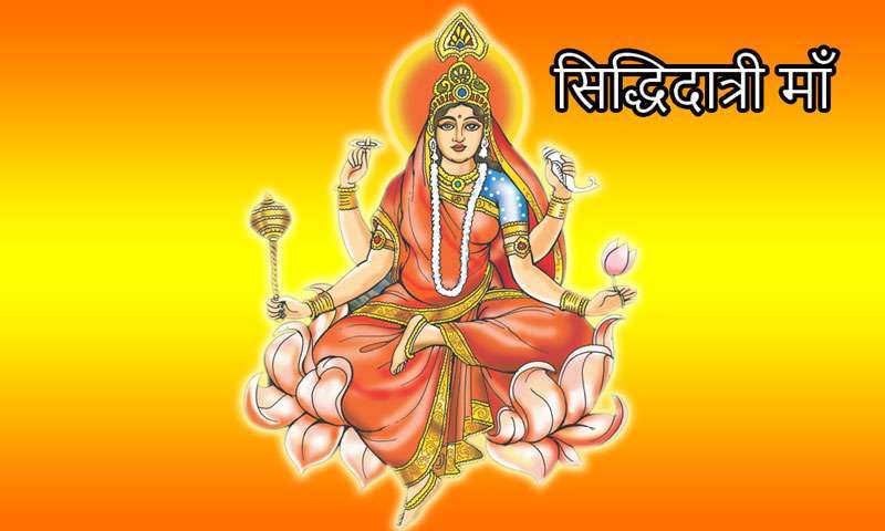 siddhidatri