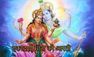 Ekadashi Vrat