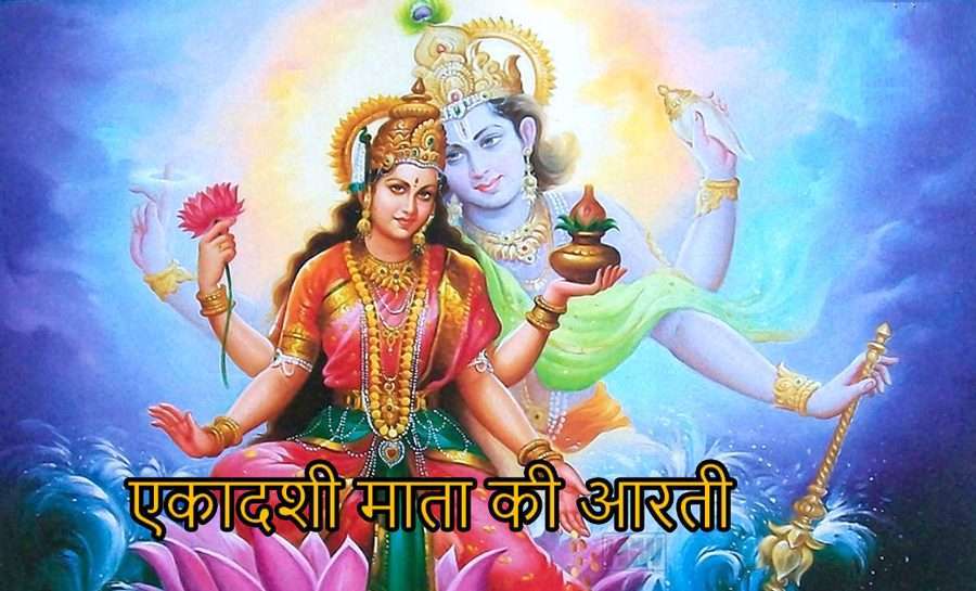 Ekadashi Vrat